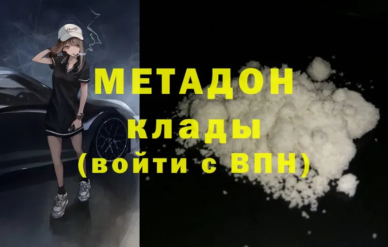 МЕТАДОН methadone  mega маркетплейс  Сретенск 